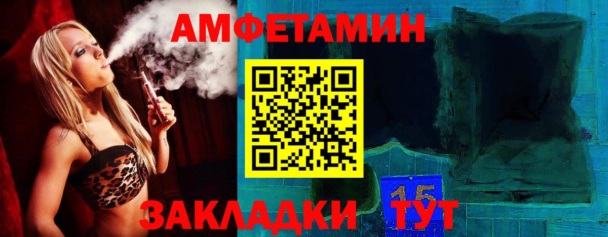 Амфетамин Premium Сургут