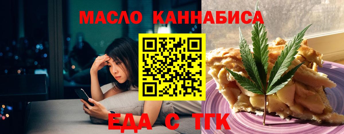 Canna-Cookies конопля  Вход с VPN  Сургут 