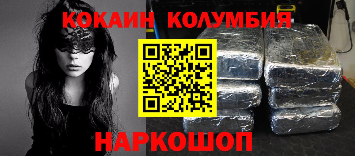 Кокаин Fish Scale Сургут