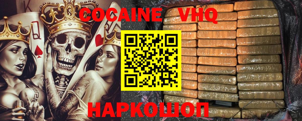 COCAIN Боливия  КОКАИН Колумбийский  Сургут  Вход с VPN 