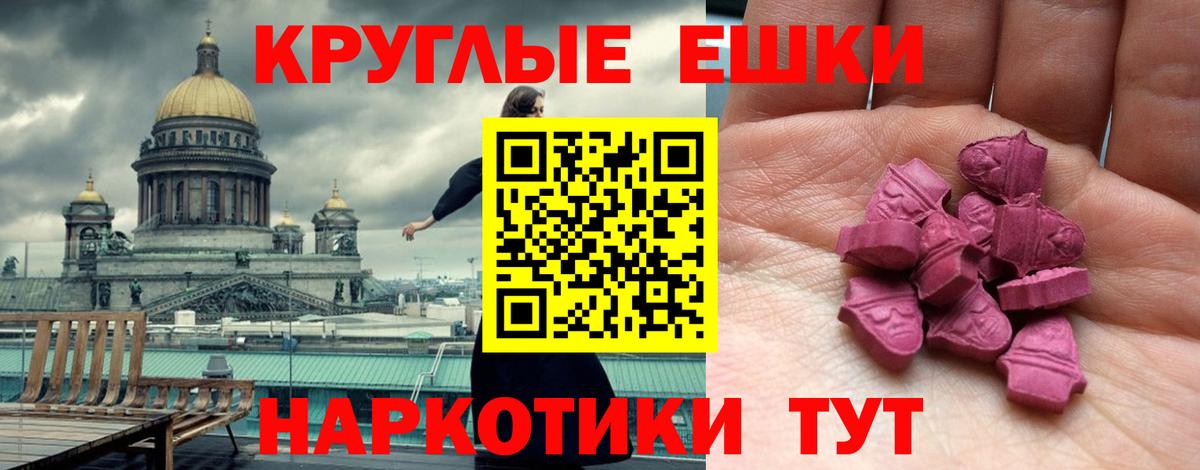 ЭКСТАЗИ Punisher  Вход с VPN  ЭКСТАЗИ  Сургут  ЭКСТАЗИ Cube 