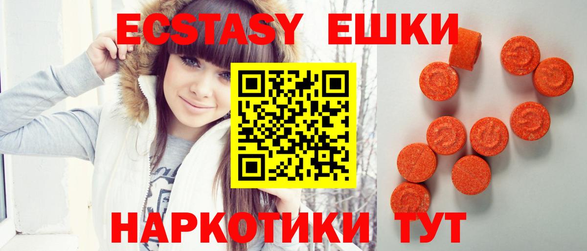 Ecstasy MDMA Сургут