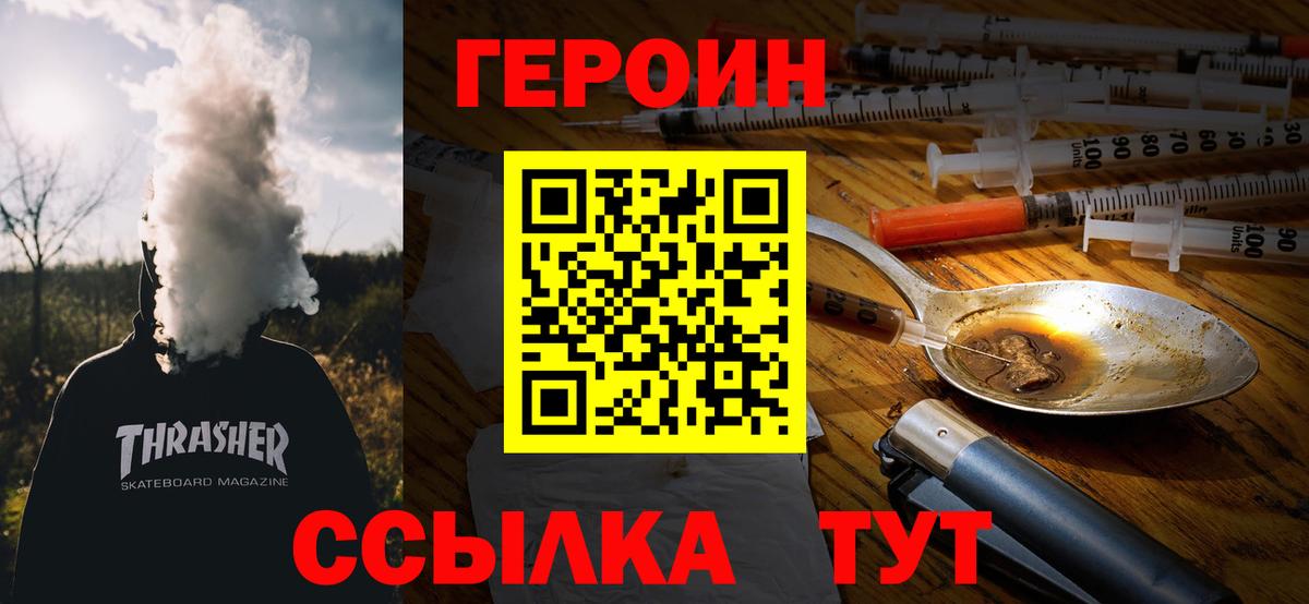 Героин  Вход с VPN  Сургут  ГЕРОИН гречка 