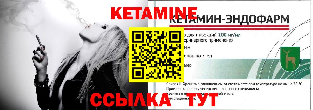 КЕТАМИН ketamine  Вход с VPN  ссылка на мегу вход  Сургут 