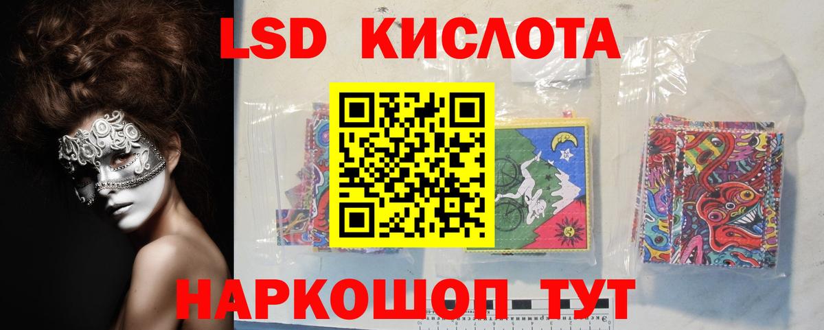 ЛСД экстази кислота  Вход с VPN  LSD-25 экстази  Сургут  Лсд 25 экстази кислота 
