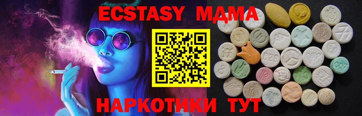 MDMA молли Сургут