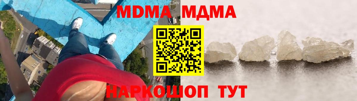 МДМА VHQ  Вход с VPN  Сургут  МДМА  МДМА crystal 