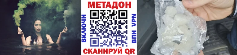 МЕТАДОН кристалл  Сургут 