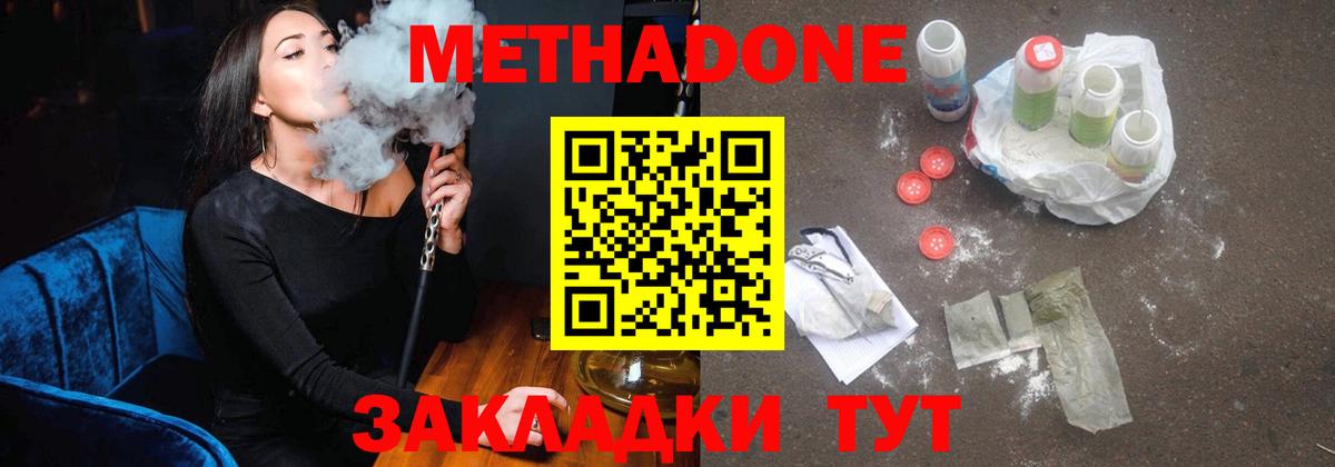 Метадон белоснежный  hydra ссылки  Сургут  Вход с VPN  Метадон VHQ 