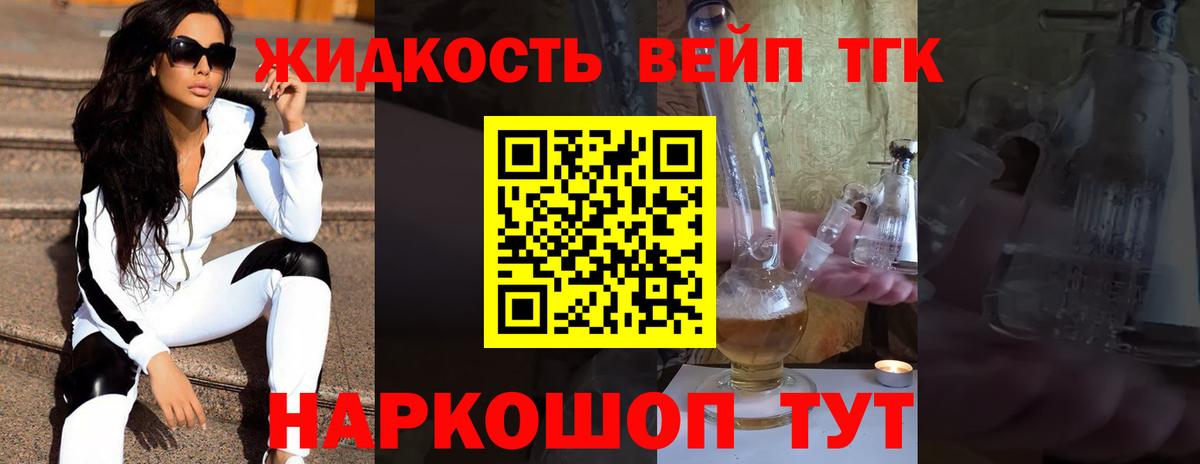 Сургут  ТГК жижа  Вход с VPN  ТГК жижа 
