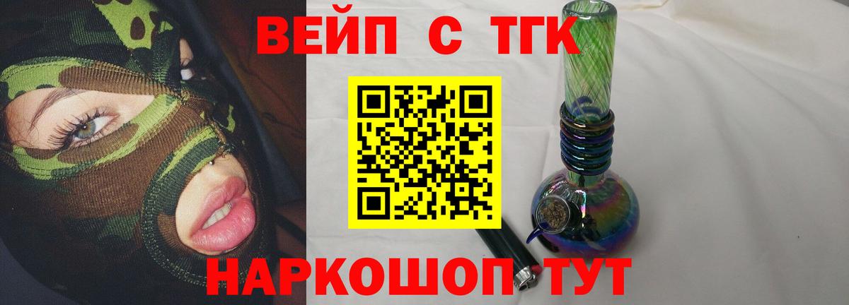 ТГК гашишное масло Сургут