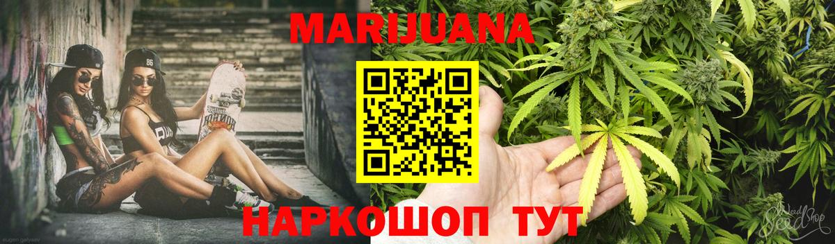 Шишки марихуана White Widow Сургут